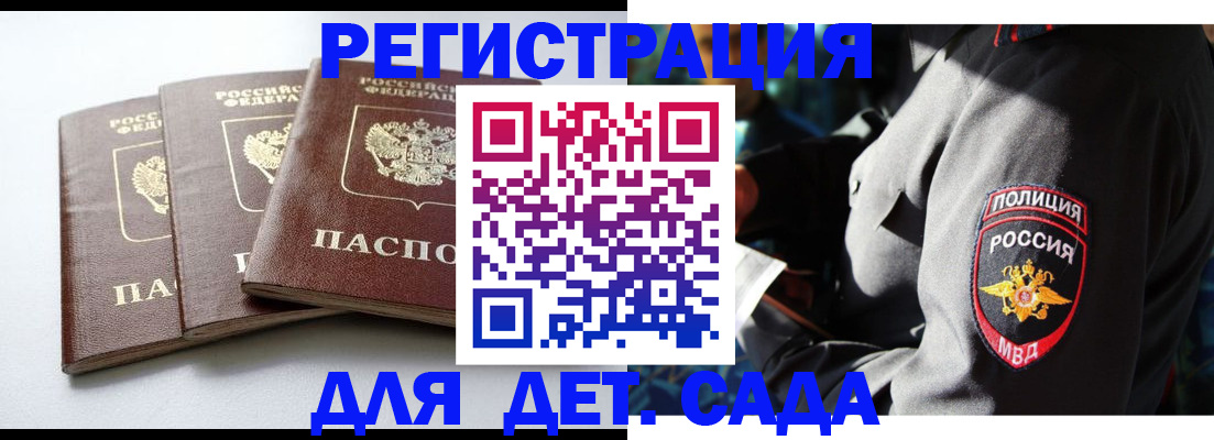 прописка поиск в Абакане