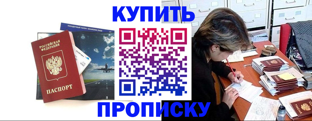 временная регистрация поиск в Абакане