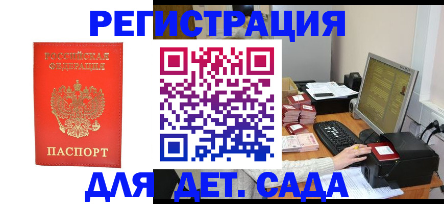 временная регистрация 2025 в Абакане