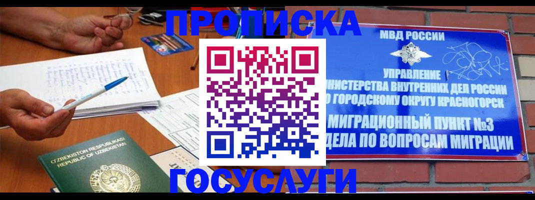 регистрация в Абакане